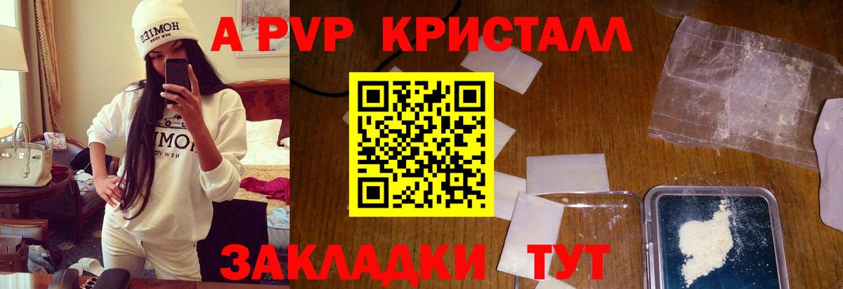 Alpha-PVP СК КРИС  APVP  А ПВП мука  Южно-Сахалинск  Вход с VPN  Alpha PVP Соль 