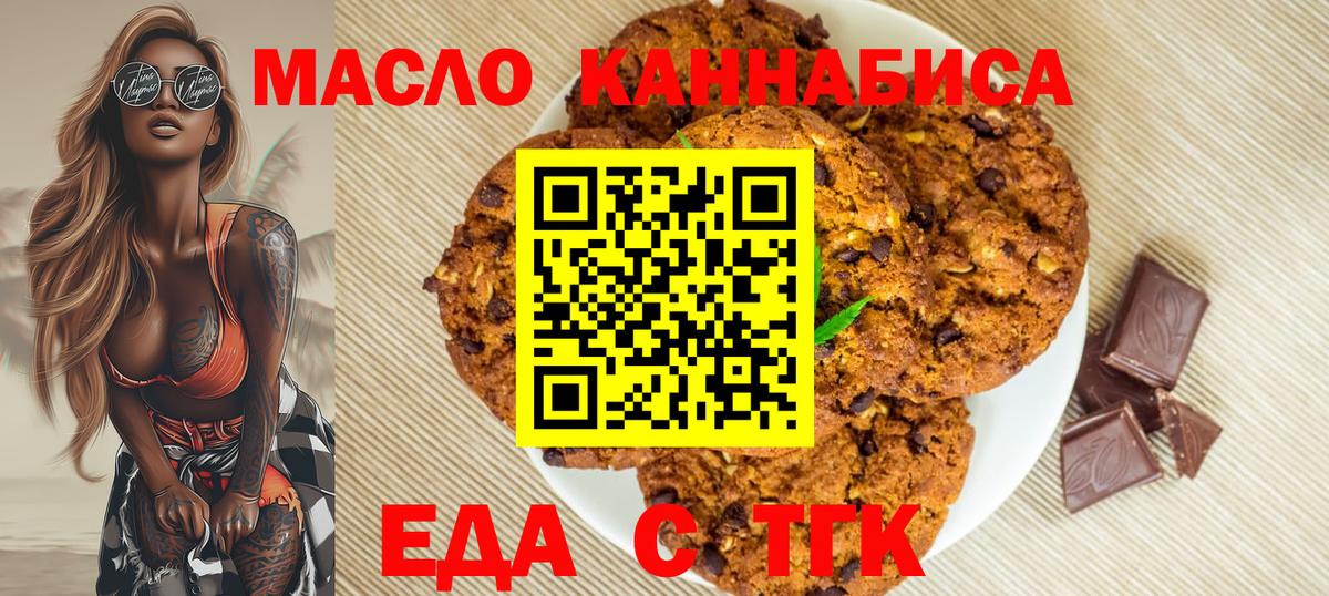 Cannafood марихуана Южно-Сахалинск