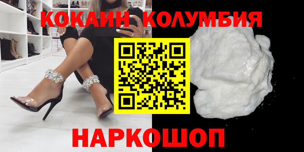 Кокаин Перу  Вход с VPN  COCAIN 98%  Южно-Сахалинск 