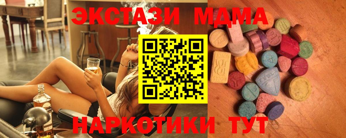 Южно-Сахалинск  мега ссылка  Ecstasy 280 MDMA  где купить   Вход с VPN  ЭКСТАЗИ  ЭКСТАЗИ mix 