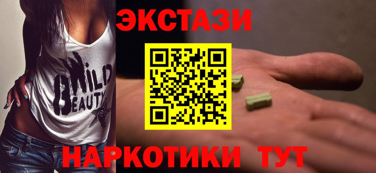 ЭКСТАЗИ VHQ Южно-Сахалинск