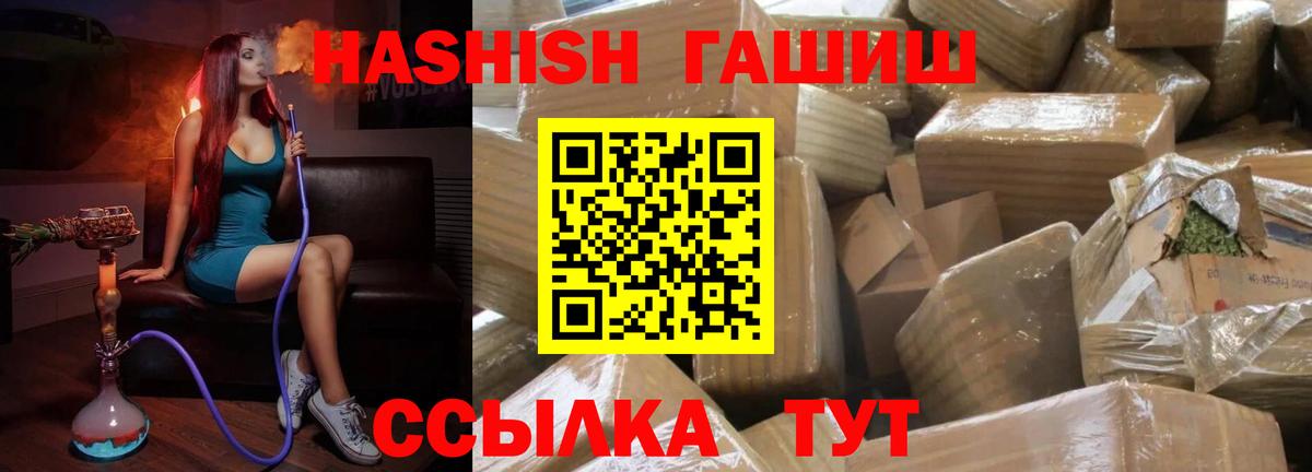Гашиш Cannabis  ГАШ  Южно-Сахалинск  Вход с VPN  ГАШИШ VHQ 