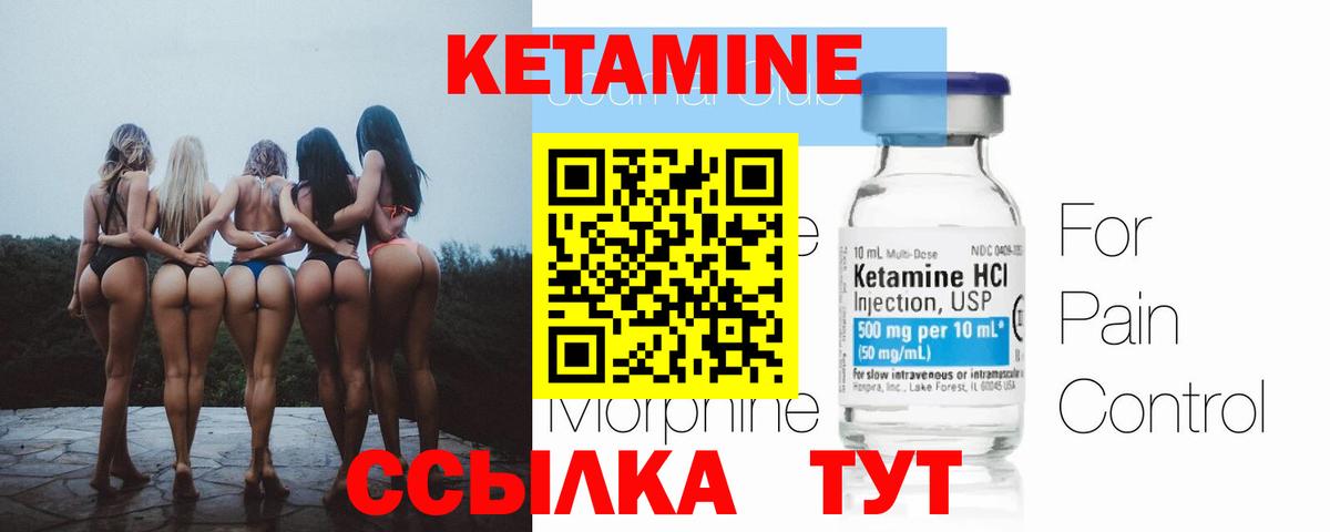 Кетамин ketamine  Вход с VPN  ссылка на мегу tor  Южно-Сахалинск 