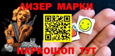 молекула духа Ливны
