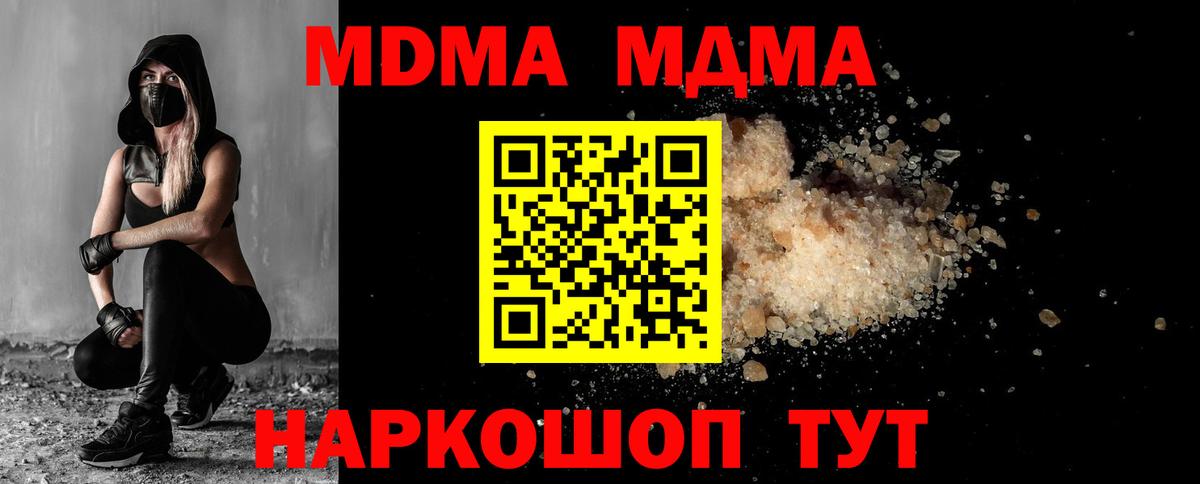 MDMA crystal  Вход с VPN  Южно-Сахалинск  МДМА молли 