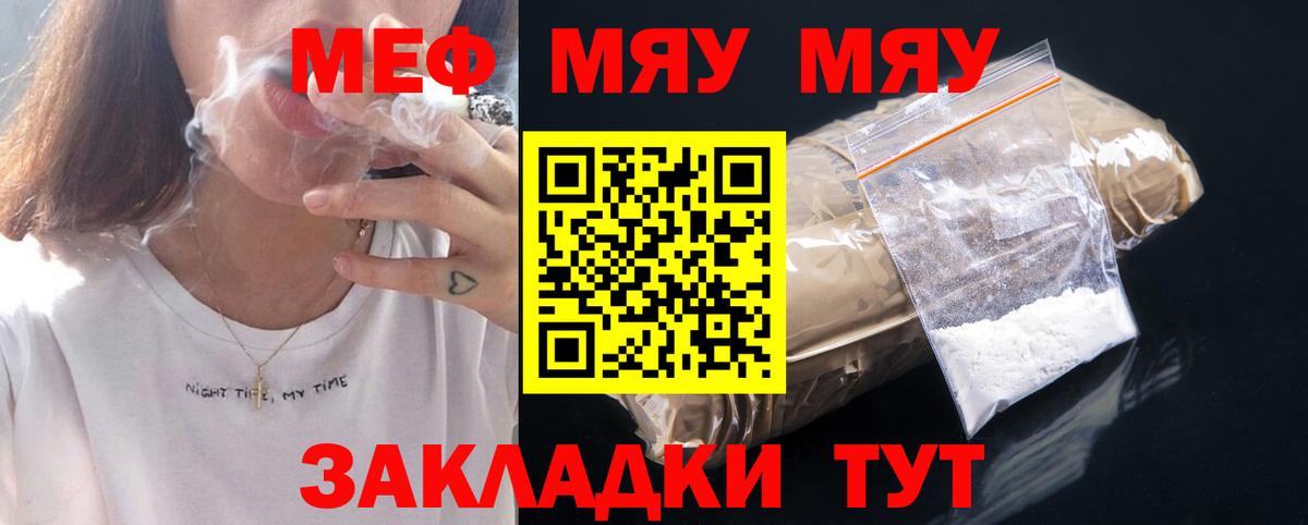 Мефедрон Южно-Сахалинск