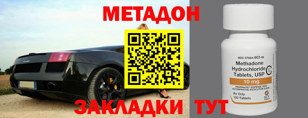 Метадон мёд  МЕТАДОН methadone  Вход с VPN  дарк нет наркотические препараты  Южно-Сахалинск 