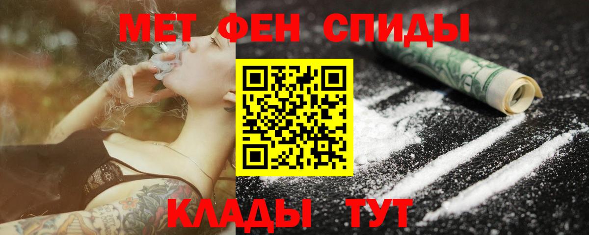 МЕТАМФЕТАМИН Methamphetamine Южно-Сахалинск