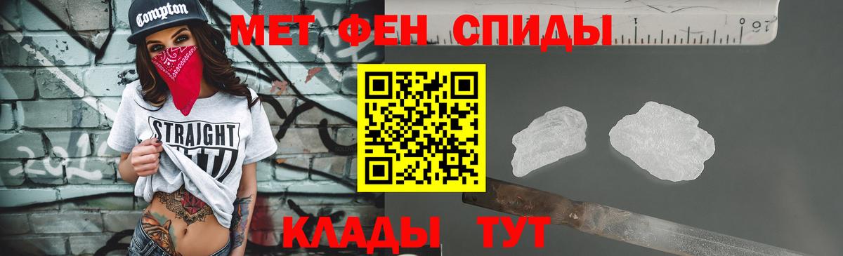 Южно-Сахалинск  Первитин винт  Первитин винт  МЕТАМФЕТАМИН  Вход с VPN 
