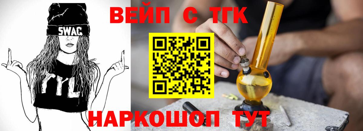 ТГК гашишное масло Южно-Сахалинск