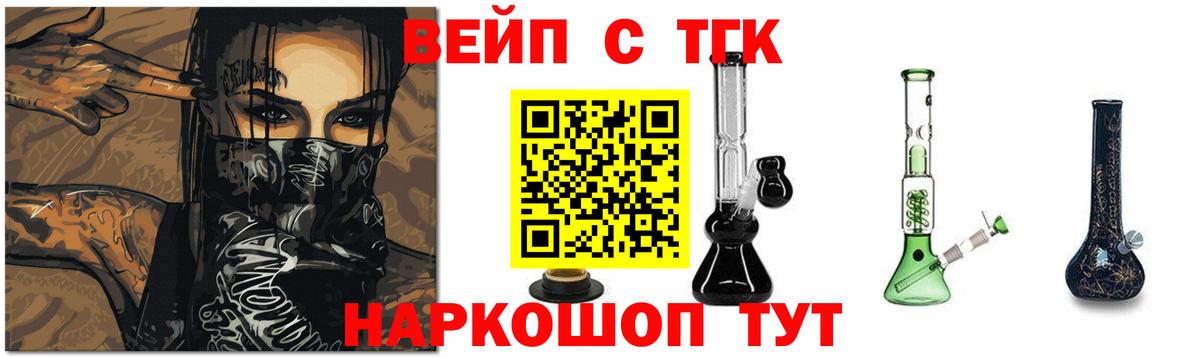 Дистиллят ТГК Wax  Вход с VPN  Южно-Сахалинск 