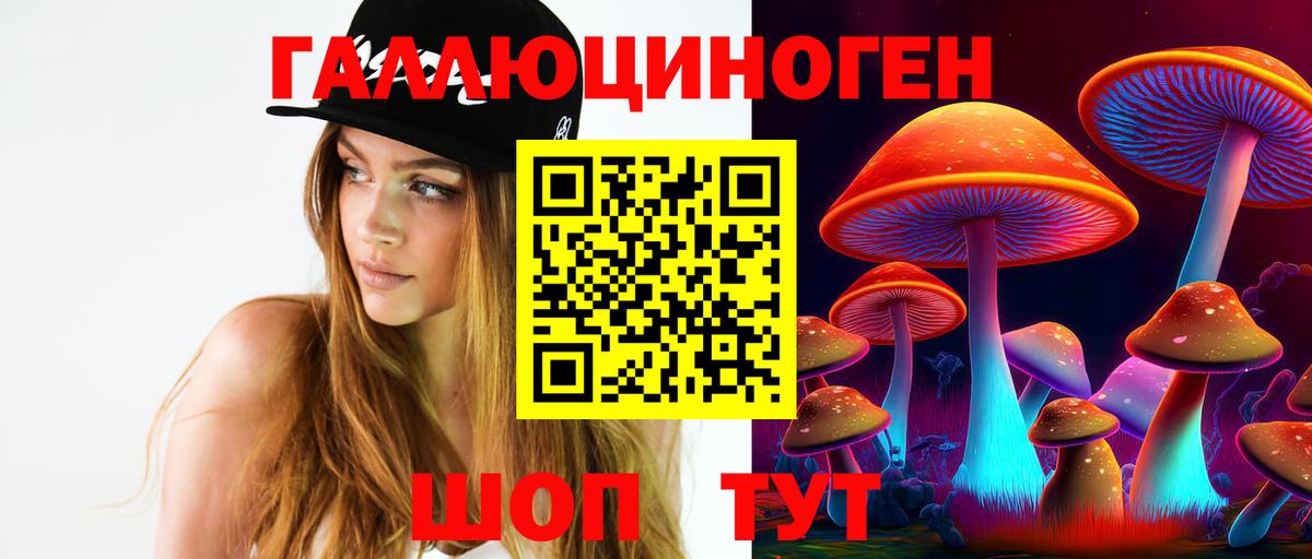 Псилоцибиновые грибы Magic Shrooms Южно-Сахалинск