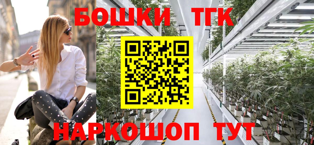 Бошки Шишки индика  Вход с VPN  Каннабис Bruce Banner  Южно-Сахалинск 